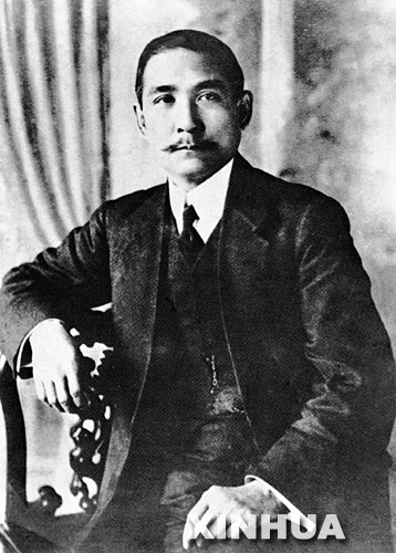 孫中山影像