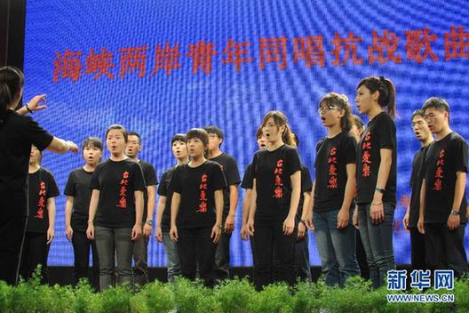 海峽兩岸青年同唱抗戰(zhàn)歌曲紀(jì)念辛亥百年