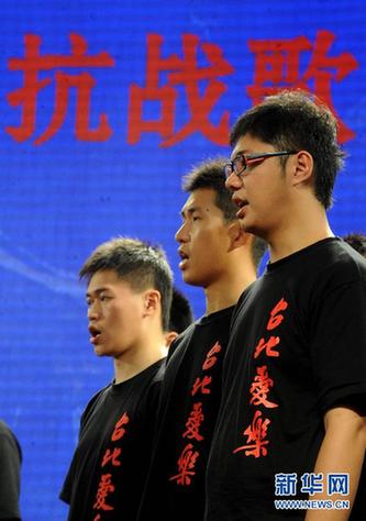 海峽兩岸青年同唱抗戰(zhàn)歌曲紀念辛亥百年