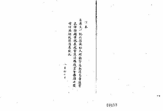 清宮珍藏辛亥革命檔案首次全面系統(tǒng)公布