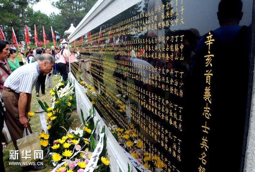 “辛亥革命百年紀(jì)念墻”揭幕