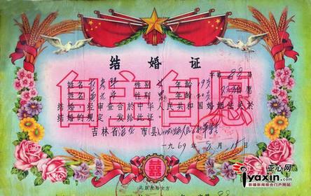 烏魯木齊市民10年收藏500張結(jié)婚證（組圖）