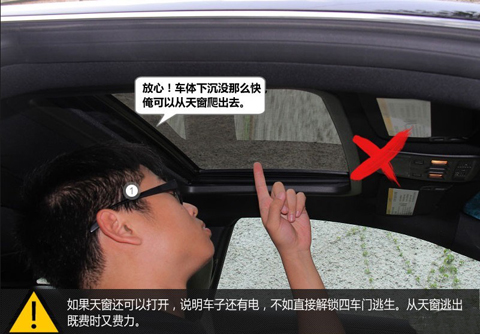 圖解汽車被淹錯誤逃生法及最佳破窗方式！