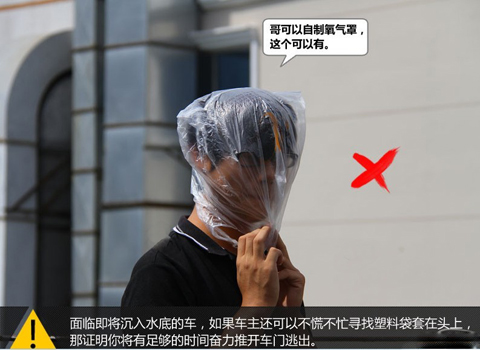 圖解汽車(chē)被淹錯(cuò)誤逃生法及最佳破窗方式！