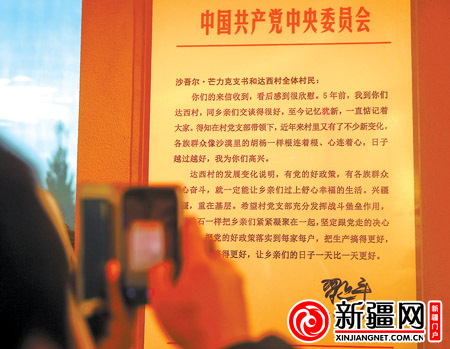 新疆尉犁縣：日子越過(guò)越好的達(dá)西村