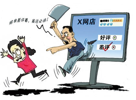 烏魯木齊一市民網(wǎng)購(gòu)給差評(píng) 遭賣(mài)家網(wǎng)上威脅 騷擾