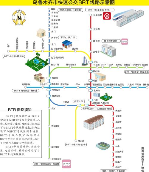 烏魯木齊一大學生自制BRT換乘示意圖
