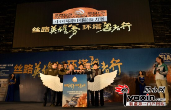 2015環(huán)塔拉力賽6月20日在新疆和碩縣發(fā)車