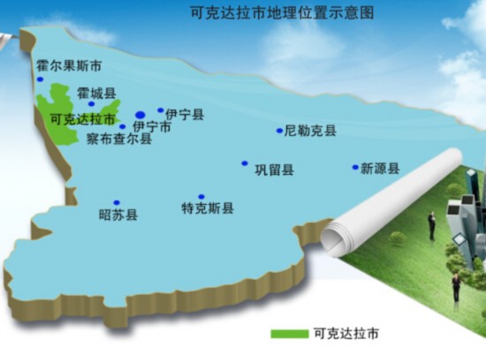 新疆兵團(tuán)第八座城市可克達(dá)拉市獲批成立