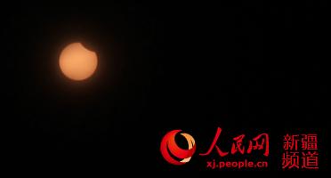 新疆布爾津縣觀測(cè)到日食全程（圖）