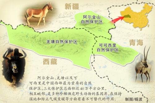 新青藏三地聯(lián)合打擊非法穿越 三大保護(hù)區(qū)“閉門(mén)謝客”