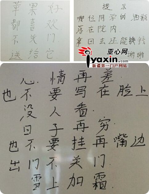新疆師范大學(xué)宿管大叔寫幽默提示語(yǔ)獲網(wǎng)民贊
