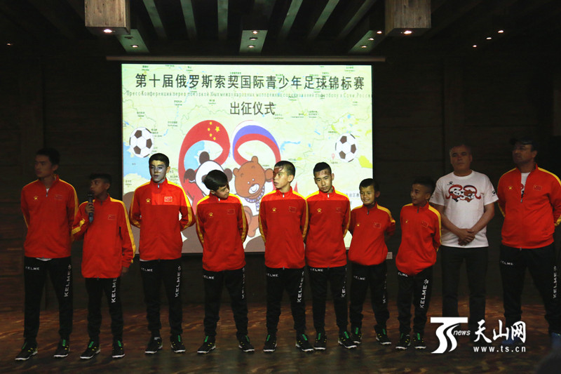 新疆青少年將遠(yuǎn)赴俄羅斯參加國際青少年足球錦標(biāo)賽