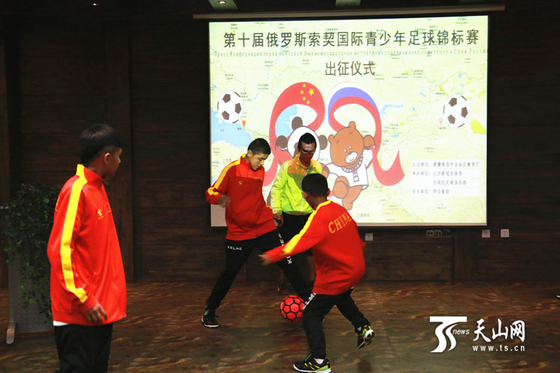 新疆青少年將遠(yuǎn)赴俄羅斯參加國(guó)際青少年足球錦標(biāo)賽