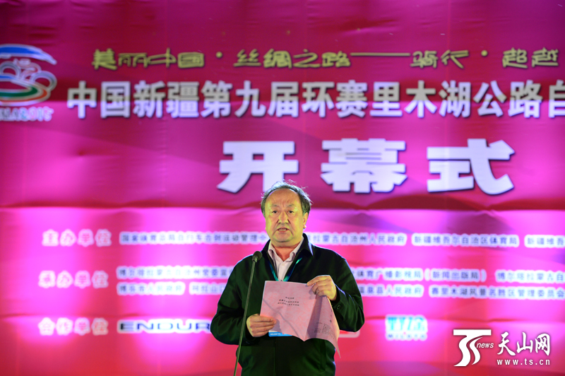 新疆第九屆環(huán)賽里木湖公路自行車賽開幕