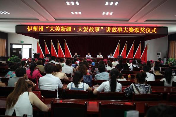 霍城縣在伊犁州 “大美新疆•大愛故事”講故事大賽中創(chuàng)佳績