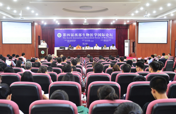 第四屆西部生物醫(yī)學國際論壇在石河子大學舉行