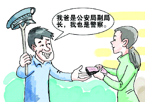 自稱(chēng)老爸是公安局副局長(zhǎng) 新疆庫(kù)爾勒一“牛人”吹牛詐騙把自己吹進(jìn)監(jiān)獄