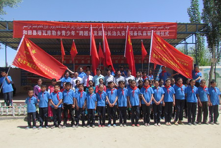 和田縣塔瓦庫勒鄉(xiāng)舉辦青少年預(yù)備隊宣誓授旗儀式
