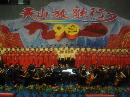 “天山放歌行”——紅歌大會(huì)隆重舉行
