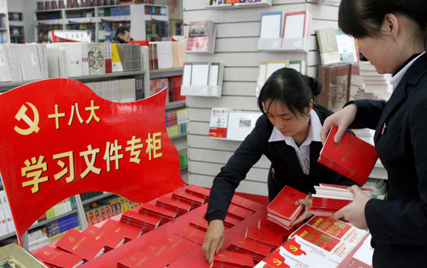 克拉瑪依：新黨章熱銷(xiāo)