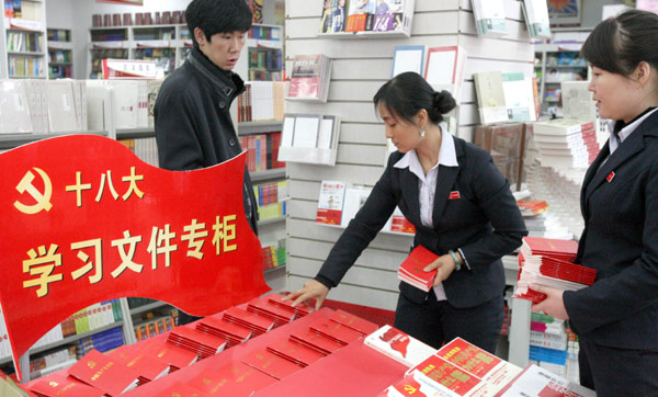 克拉瑪依：新黨章熱銷(xiāo)