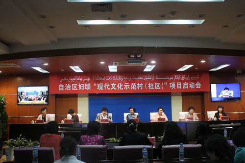 新疆婦聯(lián)“現(xiàn)代文化示范村（社區(qū)）”項(xiàng)目啟動