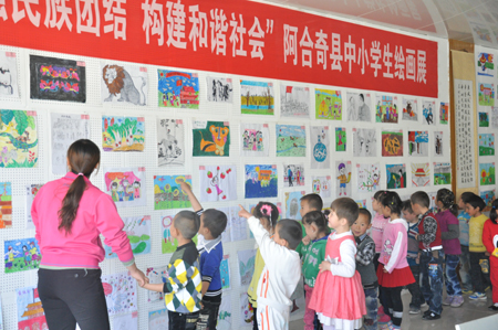 阿合奇縣舉辦“加強民族團結(jié)　構(gòu)建和諧社會”主題中小學(xué)繪畫展