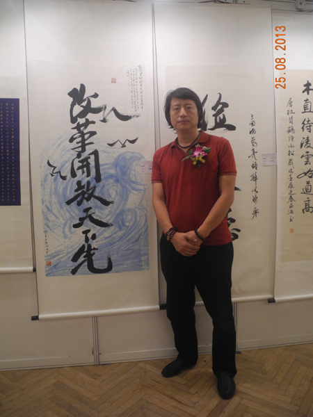 王麒誠漫書作品入選習(xí)仲勛誕辰百年名家書畫展