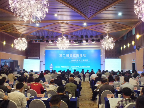 第二屆巴克圖論壇：向西開(kāi)放與口岸經(jīng)濟(jì)