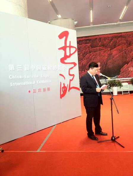 首屆“中國(guó)—亞歐博覽會(huì)國(guó)際畫展”精彩開(kāi)幕