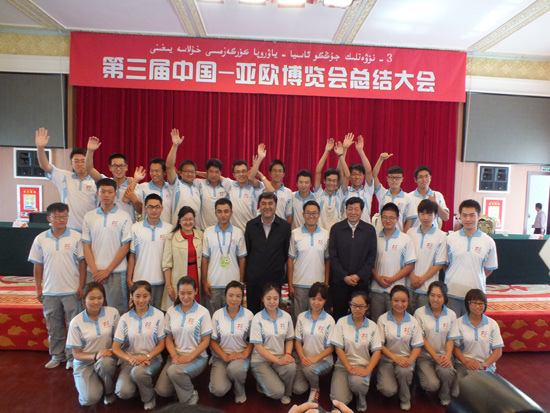 繼往開來 乘勢而上 -----第三屆中國—亞歐博覽會(huì)總結(jié)大會(huì)召開