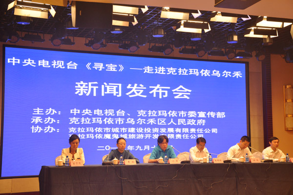 中央電視臺(tái)《尋寶》走進(jìn)克拉瑪依烏爾禾