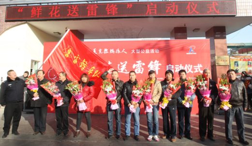 克拉瑪依啟動(dòng)“鮮花送雷鋒”活動(dòng)