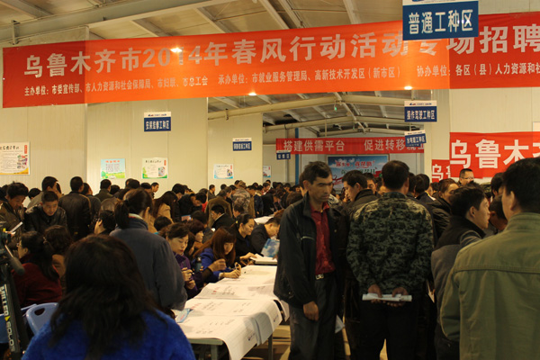 烏魯木齊市舉辦“春風(fēng)行動”招聘會 求職者超過3000名