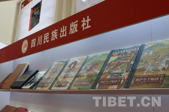 涉藏圖書在北京國(guó)際圖書博覽會(huì)上受熱捧
