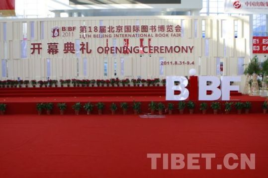 涉藏圖書在北京國際圖書博覽會(huì)上受熱捧