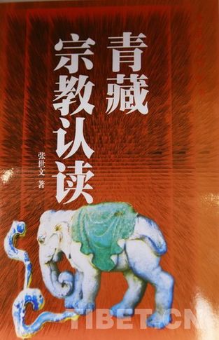 涉藏圖書在北京國際圖書博覽會(huì)上受熱捧