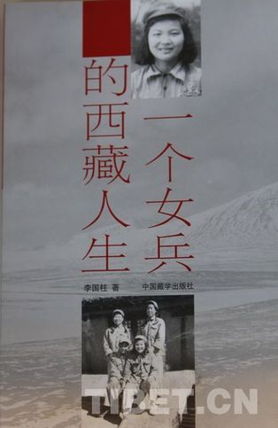 涉藏圖書在北京國際圖書博覽會(huì)上受熱捧