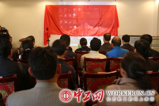 西藏工會新聞網(wǎng)開通儀式在拉薩舉行（組圖）