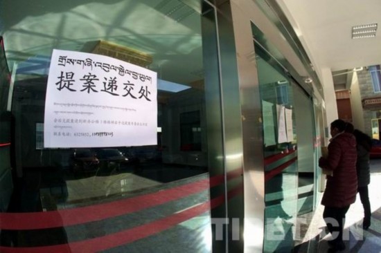 拉薩市政協(xié)委員的提案都說了啥？