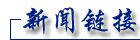 云南省今年投資141億治理滇池