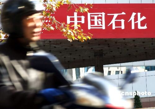 中石化再曝“獎(jiǎng)金門”違規(guī)發(fā)獎(jiǎng)金超600萬