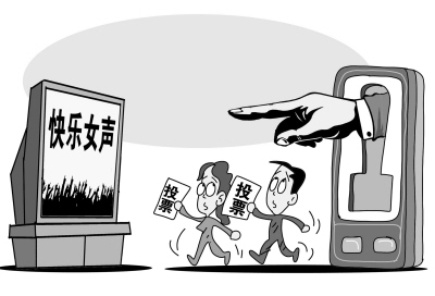 云南保山回應(yīng)為“快女”拉票質(zhì)疑:短信非政府發(fā)