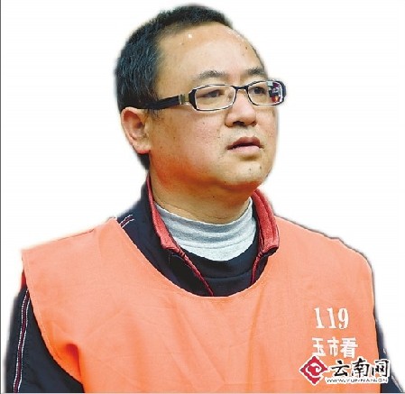 受賄濫權(quán) 玉溪民政局原局長(zhǎng)受審連說對(duì)不起