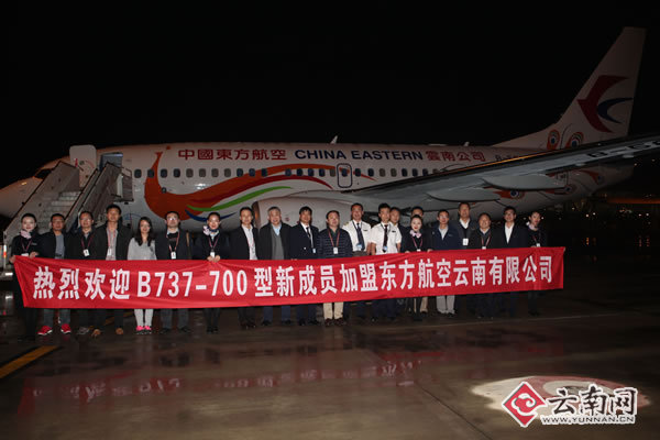 東航云南再引737-700機(jī)型 機(jī)隊(duì)增至65架