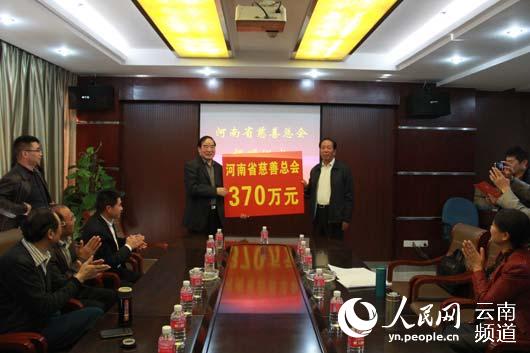 河南省慈善總會(huì)向云南魯?shù)榈卣馂?zāi)區(qū)捐款379萬元