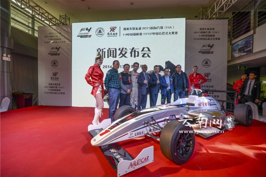 彩云之南迎來(lái)速度與激情 云南雄風(fēng)車隊(duì)明年征戰(zhàn)F4中國(guó)錦標(biāo)賽