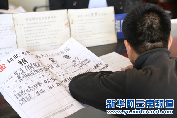 云南省維護(hù)農(nóng)民工勞動(dòng)保障合法權(quán)益專項(xiàng)行動(dòng)啟動(dòng)