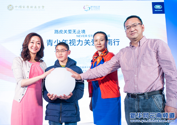 “青少年視力關(guān)愛(ài)云南行”為3萬(wàn)名青少年提供視力篩查